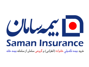 بیمه سامان